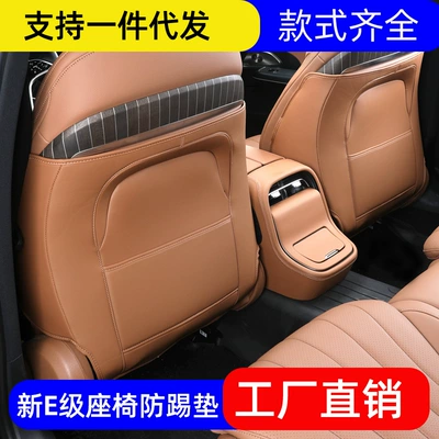 Pad for: Mercedes-Benz Chair back anti-kick pad