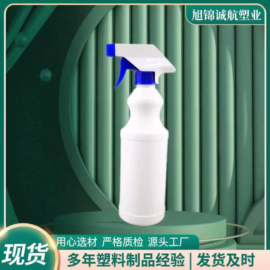 500ml消毒液喷瓶喷雾瓶pe油污净洁厕液瓶子洗车液塑料瓶环保材质