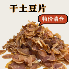 腾盛干土豆片散货批发干菜干货商用餐饮整箱拿货滕州市场商用