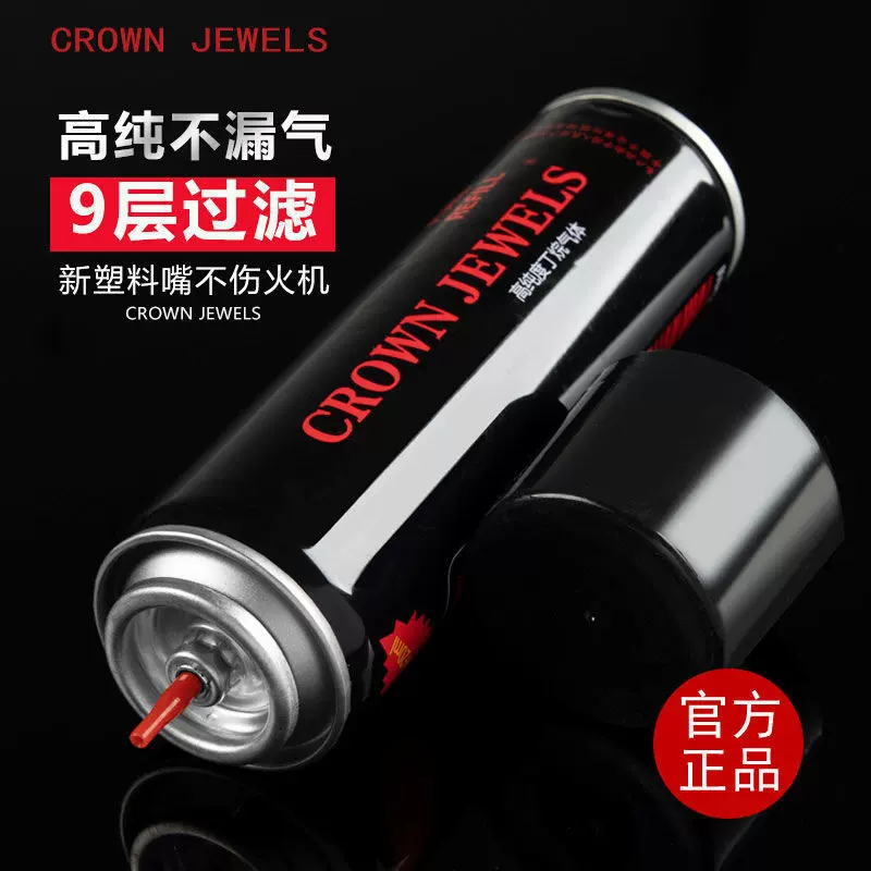 防风打火火机专用气丁烷气罐气体汽油充气点火器高纯度明火防爆