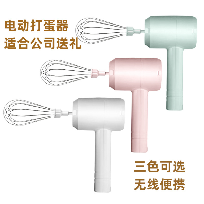 家用打蛋器电动奶油打发器小型打蛋糕搅蛋工具打奶泡机自动搅拌棒