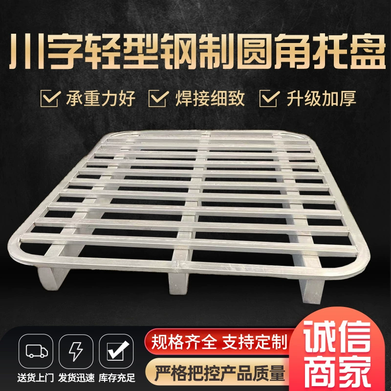 Стальной оцинкованный поддон для вилочного погрузчика с S-образным дизайном для тележек, влагостойкий и антикоррозийный, для логистики и складского учета.