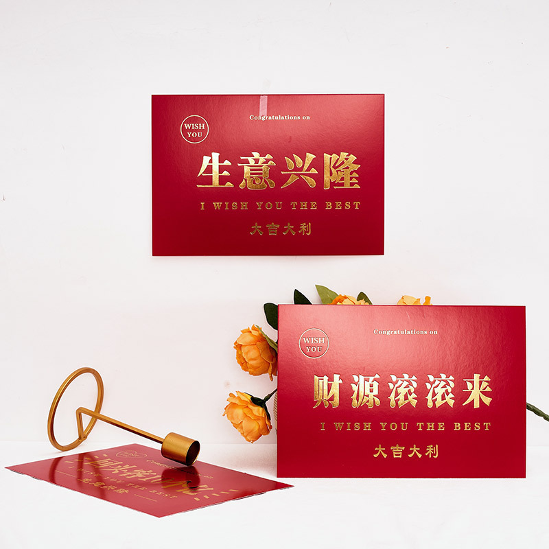 El negocio está en auge tarjeta cuadrada apertura creativa tarjeta generosa Tarjeta de mensaje apertura al por mayor tarjeta de felicitación de bendición dorada afortunada