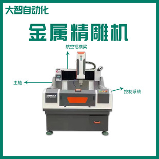 定制金属精雕机数控模具雕铣机cnc雕刻机立式钻铣床金属切削机-阿里巴巴