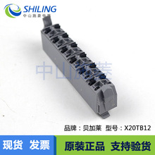 全新原装进口菜地贝加莱X20TB12端子排块现货议价发货