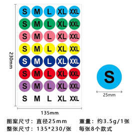 批发彩色S M L XL XXL服装尺码标贴纸