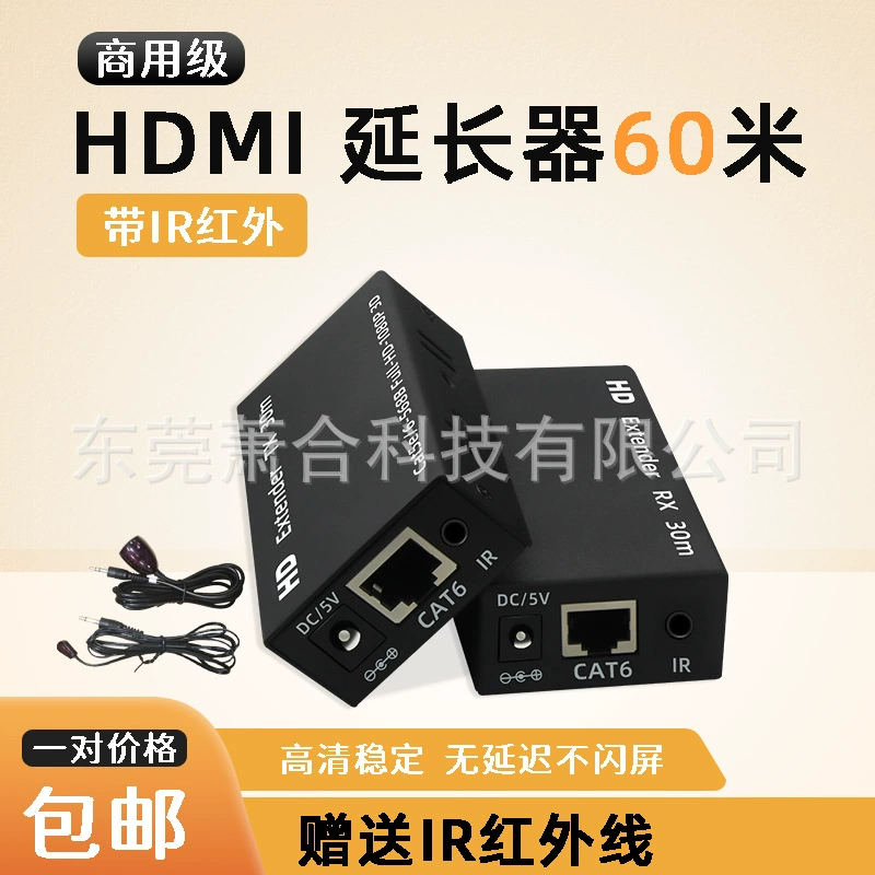 HDMI extender 120 meters without picking network cable extender IR infrared 60 meters transmitter POC signal amplification and stability