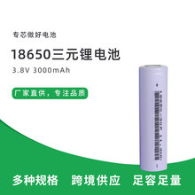 18650Ԫ늳3.7V 3000mah늄܇̫·ɳ늳ؽM