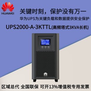 Ups Power Supply Ups2000-A-3Kttl High Frequency 3Kva Online Long-Lasting Machine