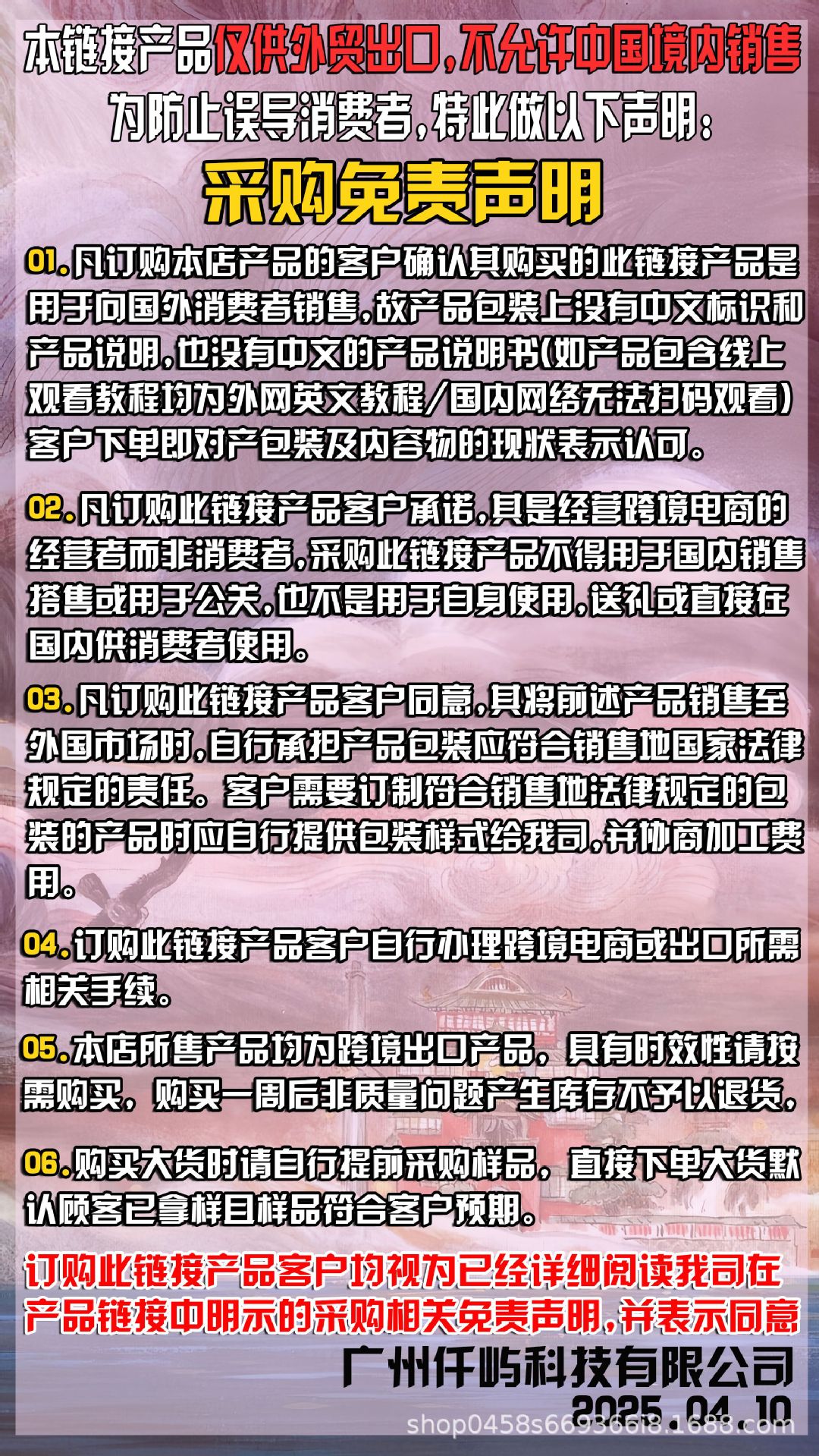 详情图