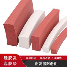 耐高温发泡硅胶密封缓冲橡胶板垫片耐寒胶管抗老化矽胶硅橡胶