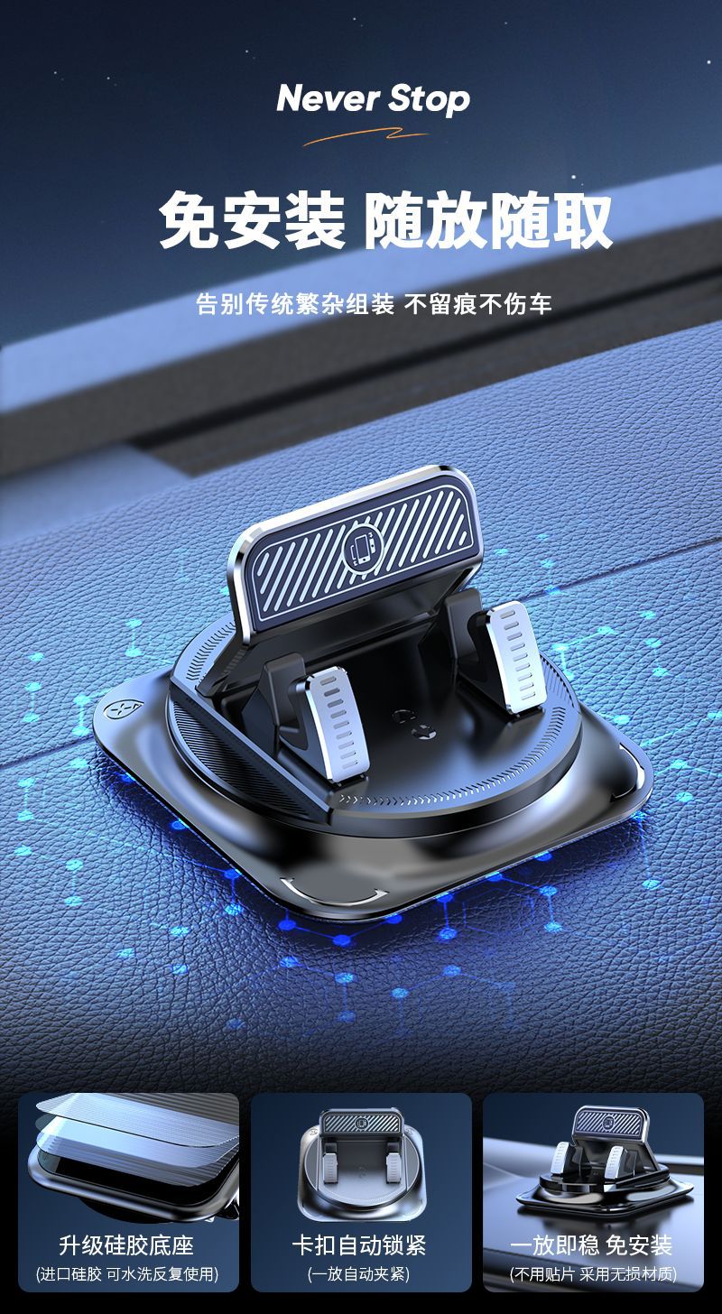 Car-Mounted 360-Degree Rotating Mobile Phone Holder, Dashboard Suction Cup Navigation Stand, Stable and Non-Slip Bracket