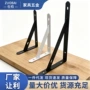 三角承重加宽加厚托架
