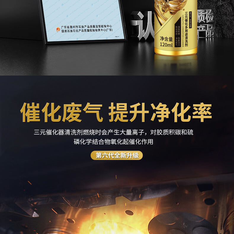 Automobile three-way catalytic cleaner engine internal disassembly-free exhaust gas oxygen sensor throttle valve Cui hua carbon removal