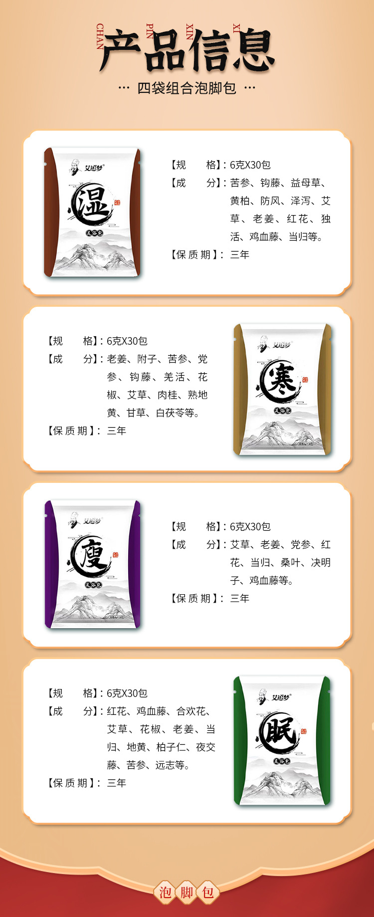 Mugwort Foot Soak Bath Pack Herbal Leg Soak Powder 120 Sachets for Home Foot Care specifications