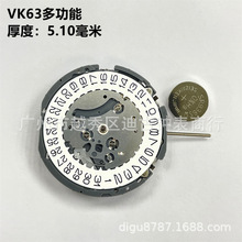 手表機芯配件 全新石英機芯 VK63機芯 日歷小秒六針 精工原裝機芯