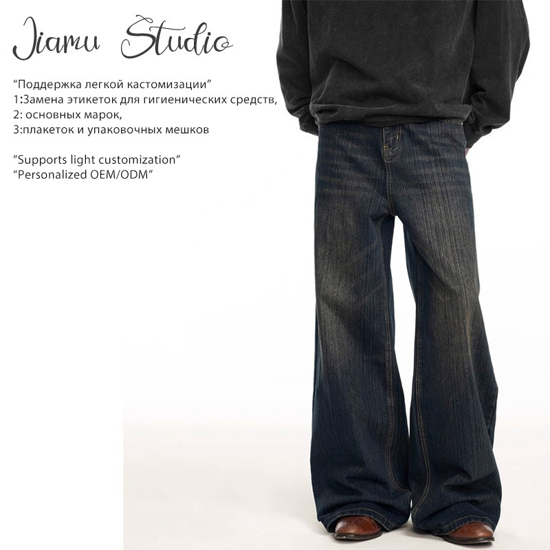 Jiamu Niche High-End Floor-Length Jeans for Men and Women American Retro Paris Bamboo Straight Loose Wide-Leg Pants