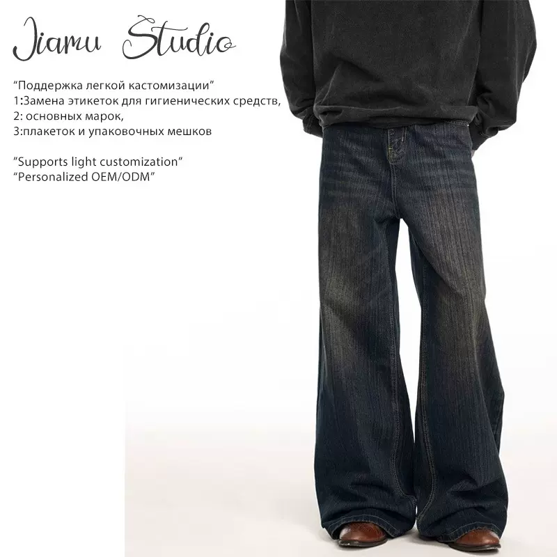 JIAMU小众高级感拖地牛仔裤男女美式复古巴黎竹节直筒宽松阔腿裤