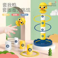 Parent-child interactive toy throwing hoop toy tower indoor and outdoor kindergarten game children's toy hoop
