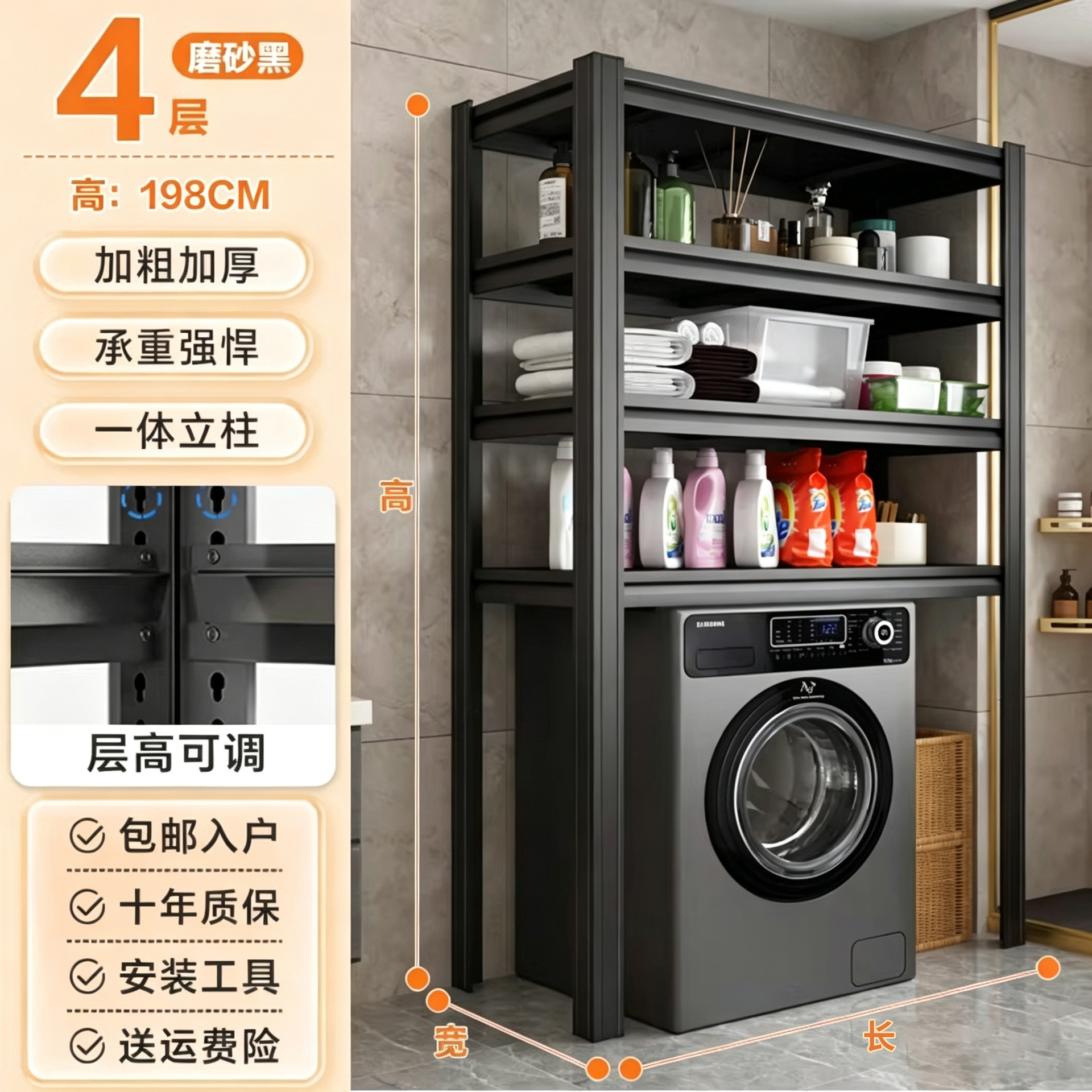 Four floors - height 198cm - adjustable floor height
