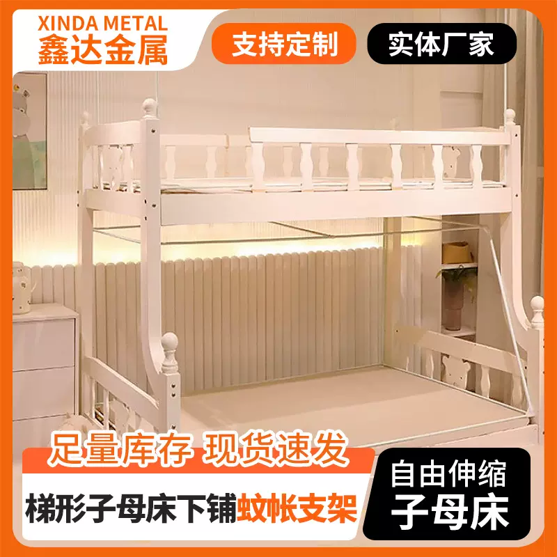 梯形子母床下铺蚊帐支架遮挡帘宫廷宿舍遮光家用梯形子母床蚊帐支