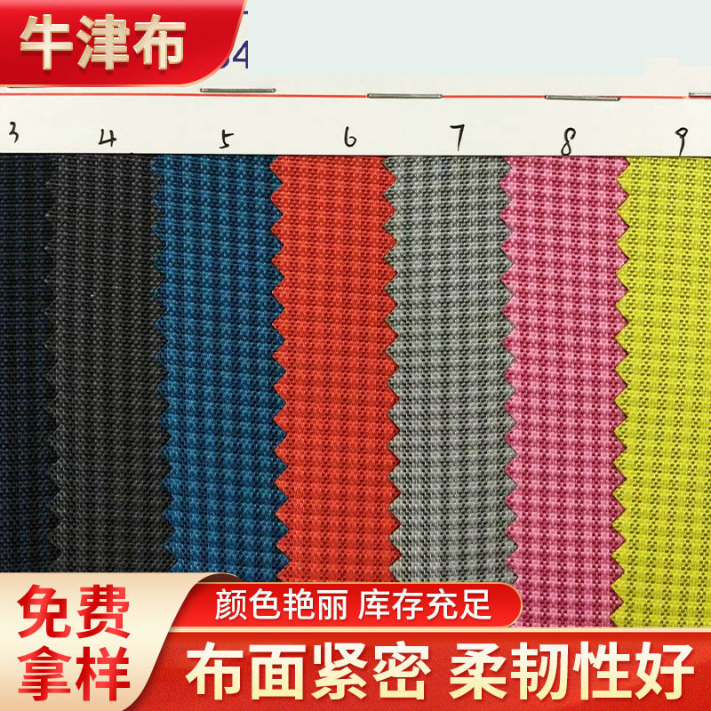 现货批发600D【二分格】pvc牛津布箱包面料