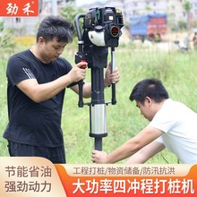 汽油打桩机农村Y型钢工程公路护栏防汛储备便携式植桩机打桩神器