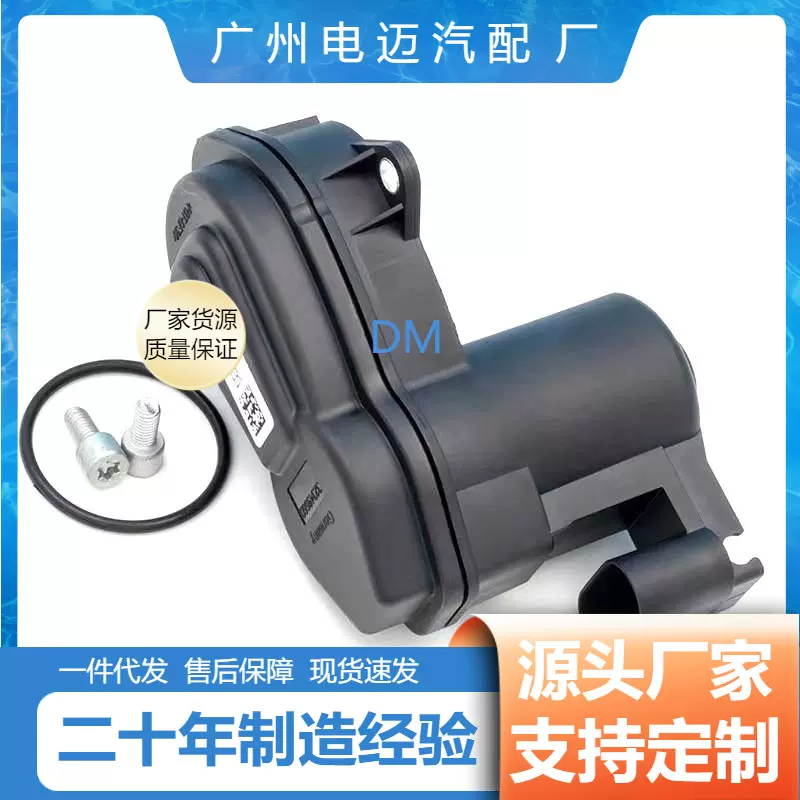 适用于宝马5系F10 F25电子手刹电机卡钳刹车马达34216794618 跨境