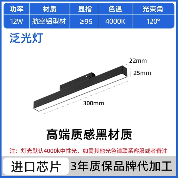30cm floodlight/12w