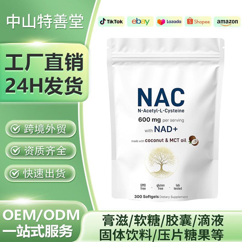 In-Stock Tknac Capsules Nac Coconut Oil Soft Capsules Nad+ Vitamin Dietary Supplement Vitamin Capsules In-Stock Tknac Capsules Nac Coconut Oil Soft Capsules Nad+ Vitamin Dietary Supplement Vitamin Capsules