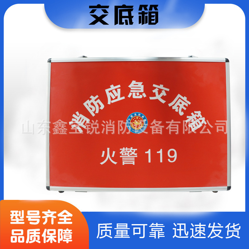 Factory Direct Sales Fire Bottom Box Satchel Tool Box Fire Inspection Emergency Material Box Escape Emergency Box Storage