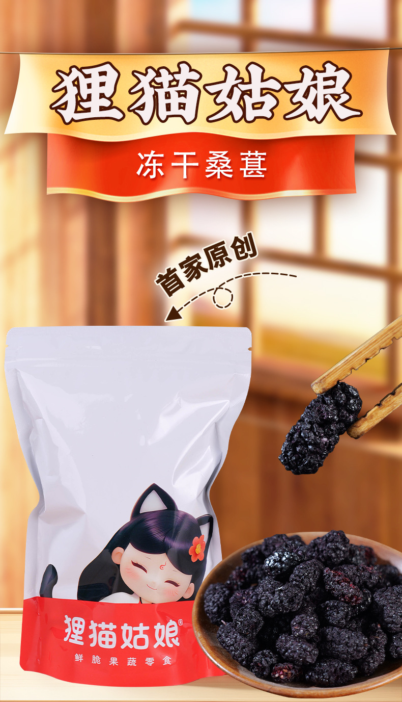 Freeze-Dried Mulberry Fruit 100g Sang Shen Zi Dried Black Mulberries Herbal Snack and Tea Ingredient overview