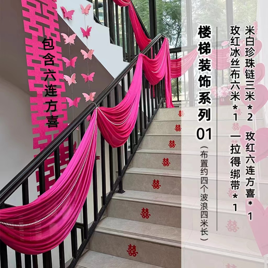 boda tela de seda de hielo sala de bodas tela de seda de hielo escenario cortina cortina cortina al por mayor escalera de bodas pasamanos decoración