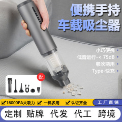 【厳選】越境車載掃除機2025年新型超強力ハンドヘルド小型車載家庭用ワイヤレスポータブル