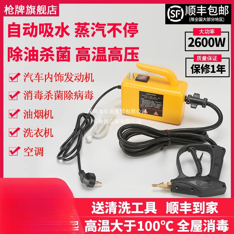 High Temperature and High Pressure Steam Cleaner Cleaning Machine Household Air Conditioner Kitchen Range Hood to Remove Heavy Oil Stains High Temperature and High Pressure Steam Cleaner Cleaning Machine Household Air Conditioner Kitchen Range Hood to Remove Heavy Oil Stains