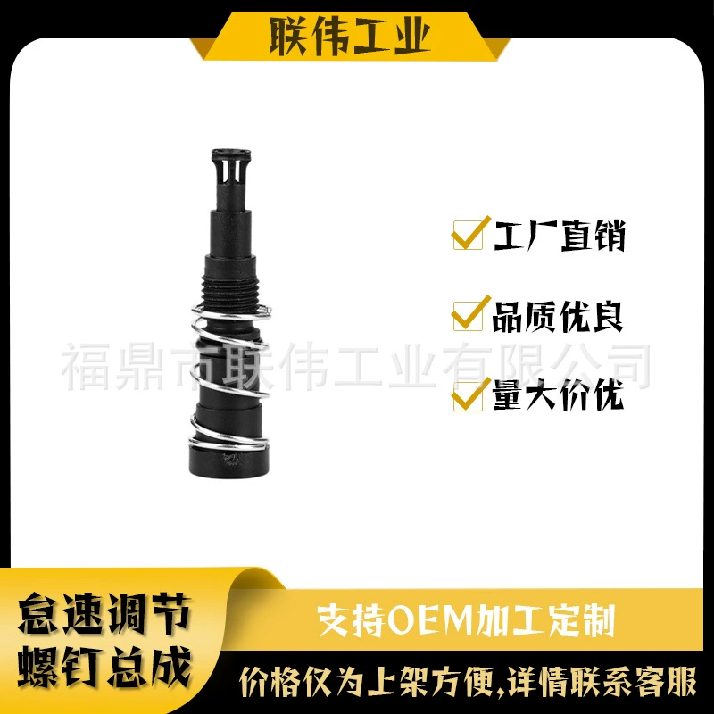 Электронный винт регулировки холостого хода 16016-KVB-S51/16016-K03-H11 подходит для WAVE CLICK