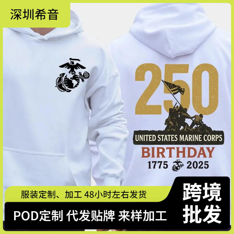1775-2026 United States Navy and Marine Corps Birthday Men's Pullover Hoodie with Pockets