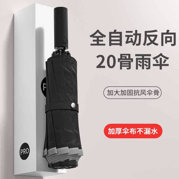 Full-automatic sunshade 20-bone large umbrella folding umbrella extra-large thickened reinforced large solid outdoor stall dedicated
