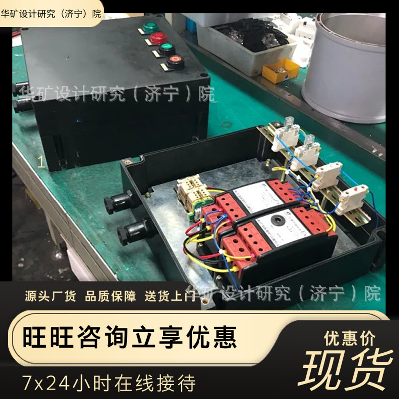 防爆防腐电磁起动器 携带方便 BXK8050-9/380防爆防腐电磁起动器