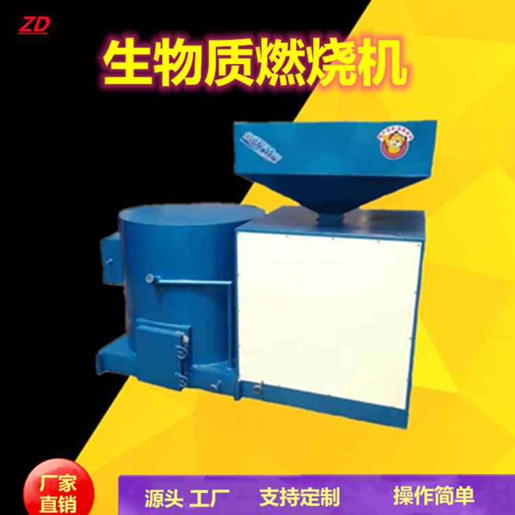 60万大卡生物质颗粒燃烧机  风冷水冷式 烘干生物质燃烧炉厂家