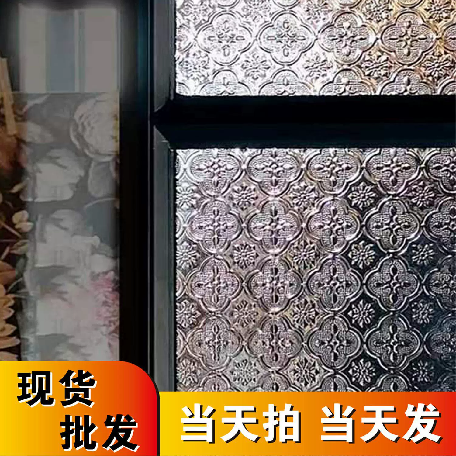 复古海棠花玻璃贴膜家用玻璃贴纸卧室阳台卫生间窗户隐私防窥膜