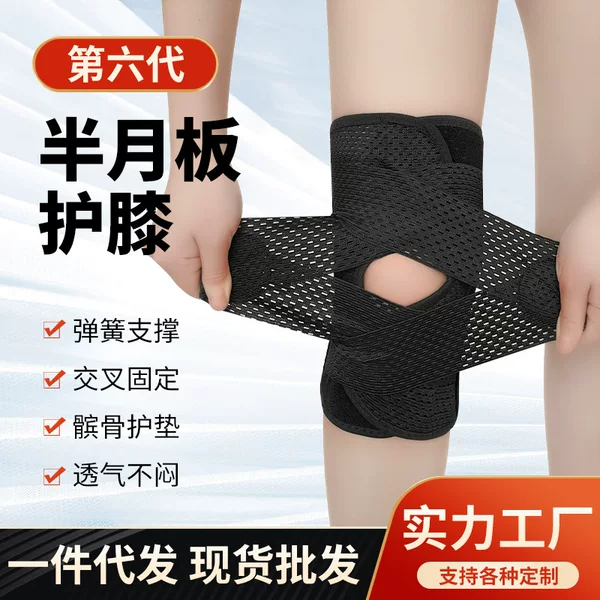 Factory Direct Supply Japanese knee pads, menisci, patella injury recovery, men's and women's Joint running rope skipping protective gear with transport