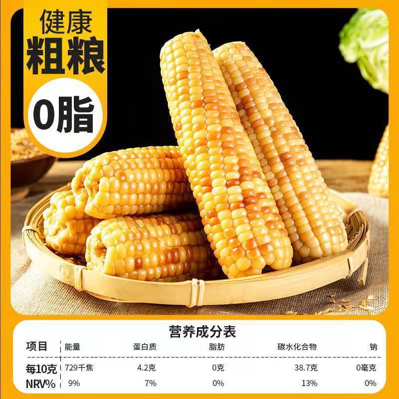 云南西双版纳香糯小玉米即食免煮零新鲜糯玉米批发