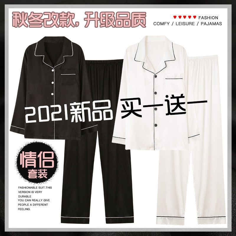 新款仿真冰丝绸秋冬睡衣新款加大码情侣男女家居服两件套中年妈妈
