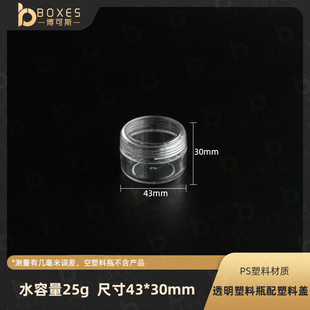 25g-PSС�ڏ�͸����˪�� ��Һps���b�� ���ʹ� 25g���w��Ĥ��