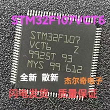 STM32F107VCT6 NƬ QFP100 MCUƬC оƬIC