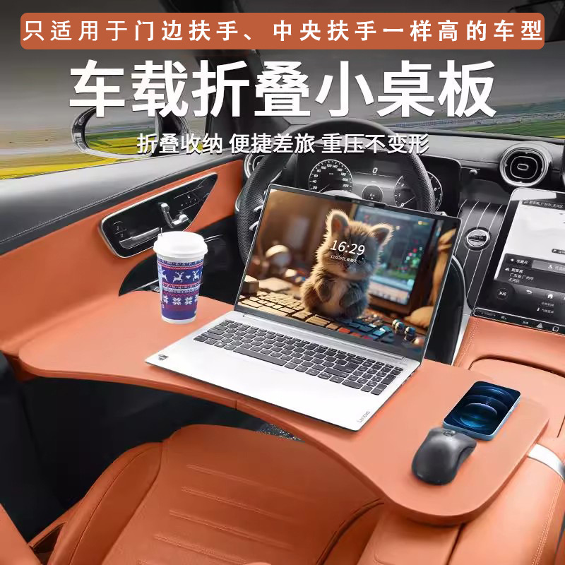 Car Folding Small Table Stand for Use in the Vehicle, Suitable for Both Driver and Passenger, Multifunctional Laptop Table and Dining Table for the Car