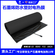 ����0.5��*1�׷�ˮʯīϩPTC����Ĥ�ذ�ר��ʪװ���ů��������