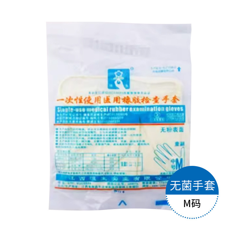 医用无菌械字号居家水光护理包换药滚针微针操工具操作套装耗材包|undefined