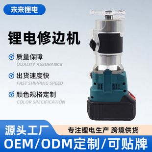 Dust-free woodworking multifunctional trimming machine brushless lithium-ion wood slotting machine household small furniture trimming electric worker
